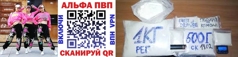 Купить  Белоярский  A-PVP кристаллы 
