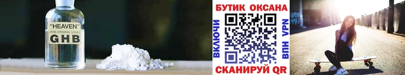 БУТИРАТ 1.4BDO Купить закладки Белоярский
