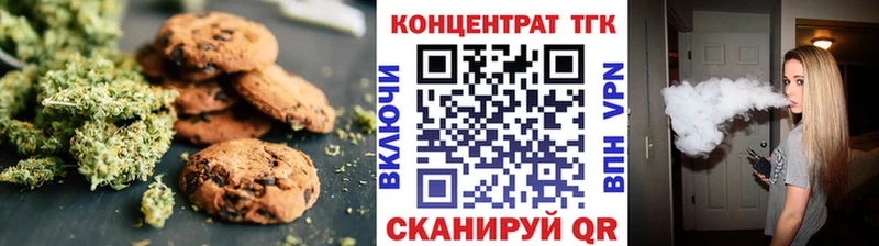Купить закладки  Белоярский  Печенье с ТГК конопля 