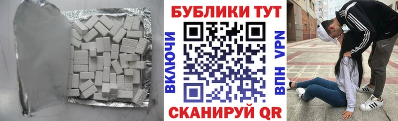 ЭКСТАЗИ MDMA  Купить  Белоярский 