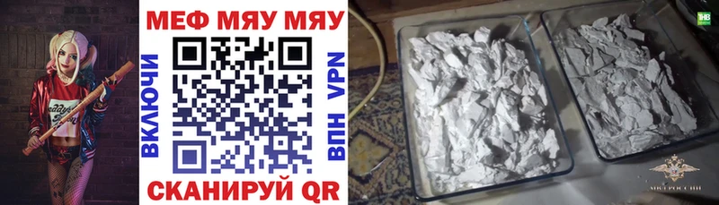Мефедрон кристаллы  Купить закладки  Белоярский 