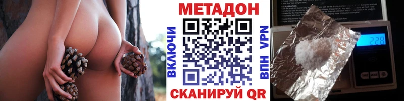 Метадон methadone  Купить где  Белоярский 