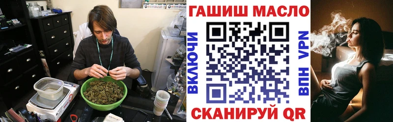ТГК гашишное масло Белоярский